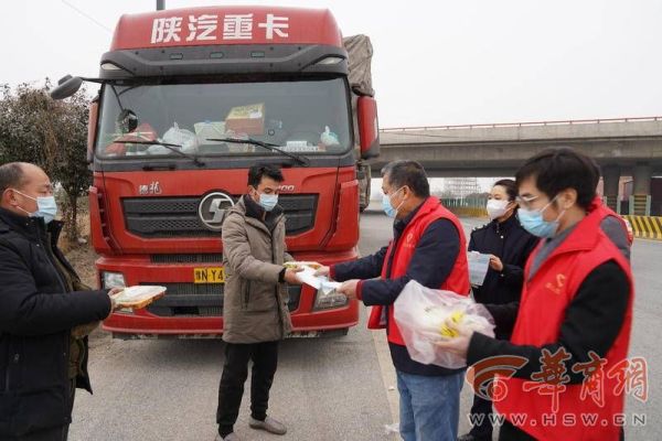 华商记者帮|15名货车司机因疫情滞留西安 经核实登记后顺利返乡休闲区蓝鸢梦想 - Www.slyday.coM 华商记者帮|15名货车司机因疫情滞留西安 经核实登记后顺利返乡休闲区蓝鸢梦想 - Www.slyday.coM