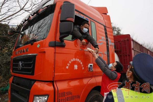 华商记者帮|15名货车司机因疫情滞留西安 经核实登记后顺利返乡休闲区蓝鸢梦想 - Www.slyday.coM 华商记者帮|15名货车司机因疫情滞留西安 经核实登记后顺利返乡休闲区蓝鸢梦想 - Www.slyday.coM