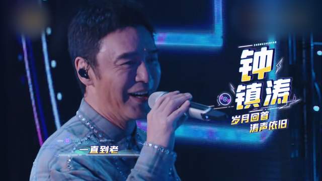 67岁钟镇涛宝刀不老，与章小蕙的离婚破产后，遇见贤妻走出低谷