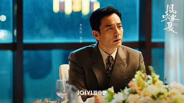 风吹半夏:李光洁的叔感与苏感,成功为霸总“去油”了休闲区蓝鸢梦想 - Www.slyday.coM 风吹半夏:李光洁的叔感与苏感,成功为霸总“去油”了休闲区蓝鸢梦想 - Www.slyday.coM