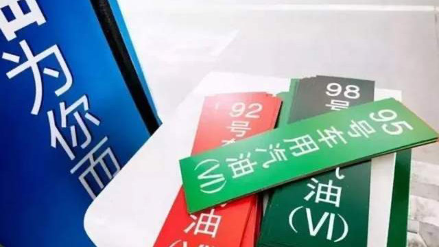 国六B油品上市，争议多，真有那么坑吗？专家：你们要求不要太多