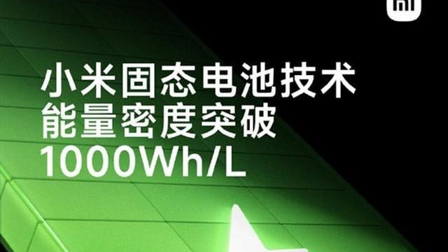 小米声称固态电池能量密度突破 1000 Wh/L，这是个什么水平？
