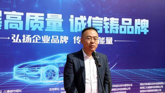 发展高品质 诚信铸品牌 三秦都市报第四届诚信品牌车展正式启动