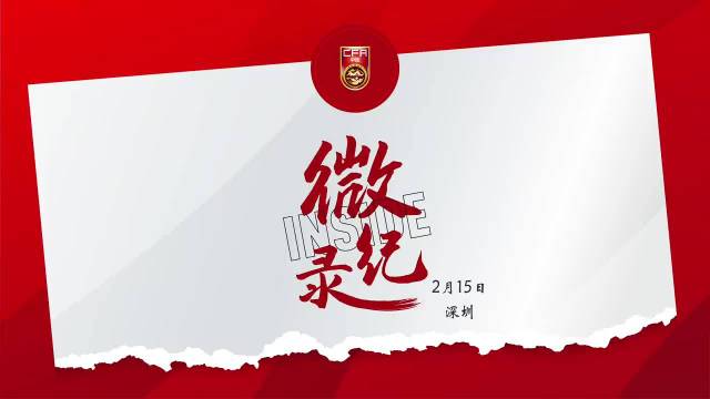 U20国足连胜晋级