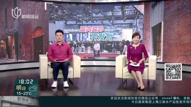 车展观察：展内展外齐发力 拉动汽车消费