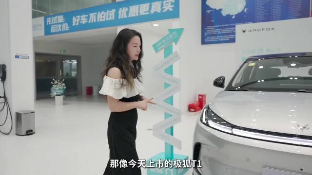 越级空间、越级配置，极狐T1上市即交付，热爱不等待。