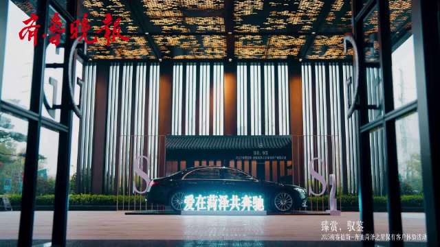 豪华有温度，智能有感知！奔驰S级与农商银行大客户共赴高阶之约