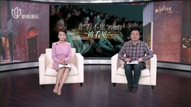 城事晚高峰：让“看不见”的他们“被看见” 无障碍纪录片《籍籍无名·推拿馆》让光影有温度