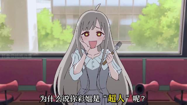 为什么说你彩叶是“超人”呢？