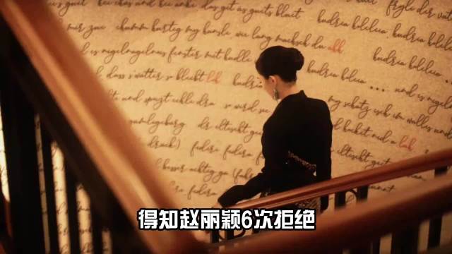 看懂赵丽颖 6 拒楚乔传2，才明白她为什么能从龙套变成顶流？