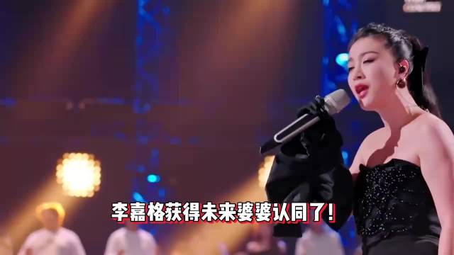 李嘉格见男友父母，未来婆婆不嫌弃她年龄大：把他交给你手里，我很放心