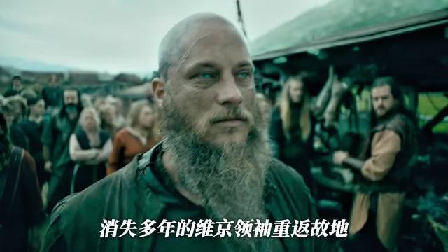 《维京传奇》第十六期：最后的告别 落寞的拉格纳