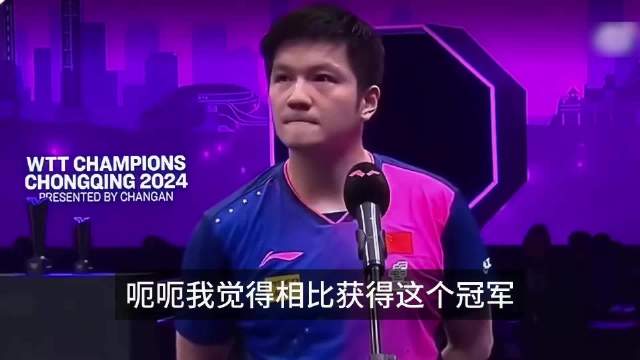 樊振东329天复出夺冠，四个月后退出世界排名