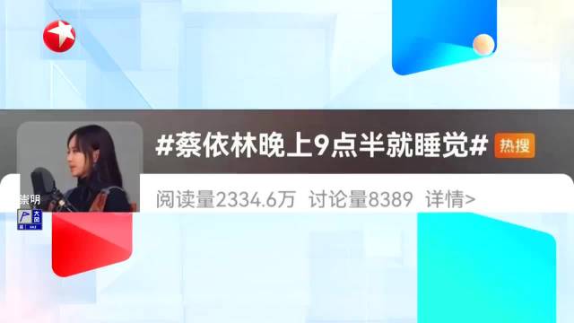 9点半就睡觉！46岁蔡依林公开养生秘诀