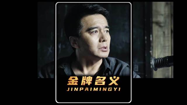 实力已经不允许低调了
