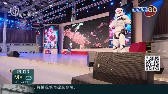 青浦：东方绿舟“智趣科技嘉年华”“机器人”天天演