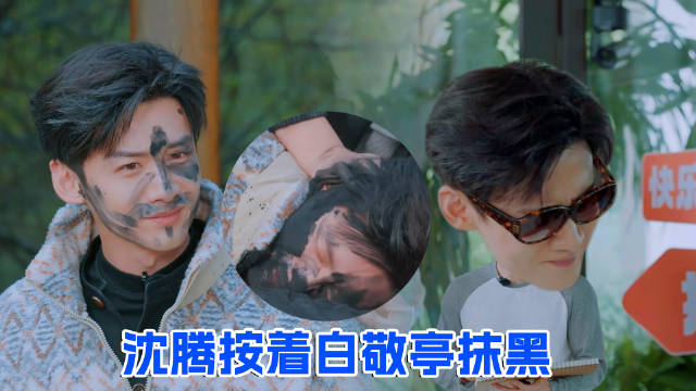 沈腾：小崽子我要抹死你