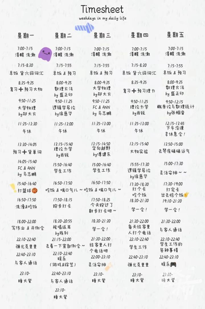 每天6:00—23:30,浙江超级学霸自律到什么程度?这两天这份作息表刷爆网络,请家长转给孩子看看休闲区蓝鸢梦想 - Www.slyday.coM 每天6:00—23:30,浙江超级学霸自律到什么程度?这两天这份作息表刷爆网络,请家长转给孩子看看休闲区蓝鸢梦想 - Www.slyday.coM