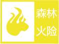 云南省曲靖市马龙区气象台发布森林火险黄色预警信号