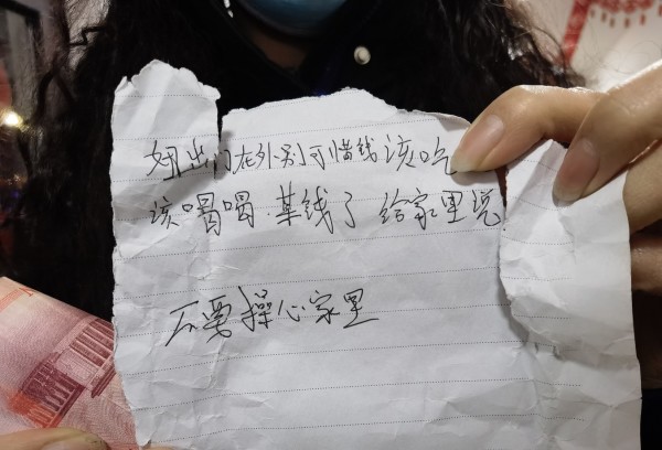 一张遗失在公交车上的纸条,让她看哭了休闲区蓝鸢梦想 - Www.slyday.coM 一张遗失在公交车上的纸条,让她看哭了休闲区蓝鸢梦想 - Www.slyday.coM