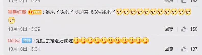 万茜启程录制爱乐团综，打卡重庆美食晒图粉丝评论画风太清奇