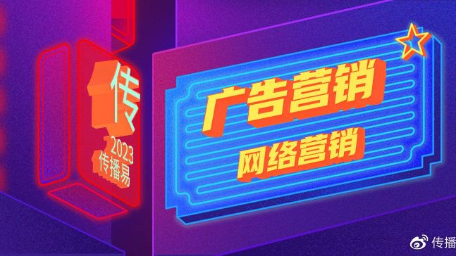 企业如何做网络营销 怎样做好 网络营销平台选择和数据监测技巧