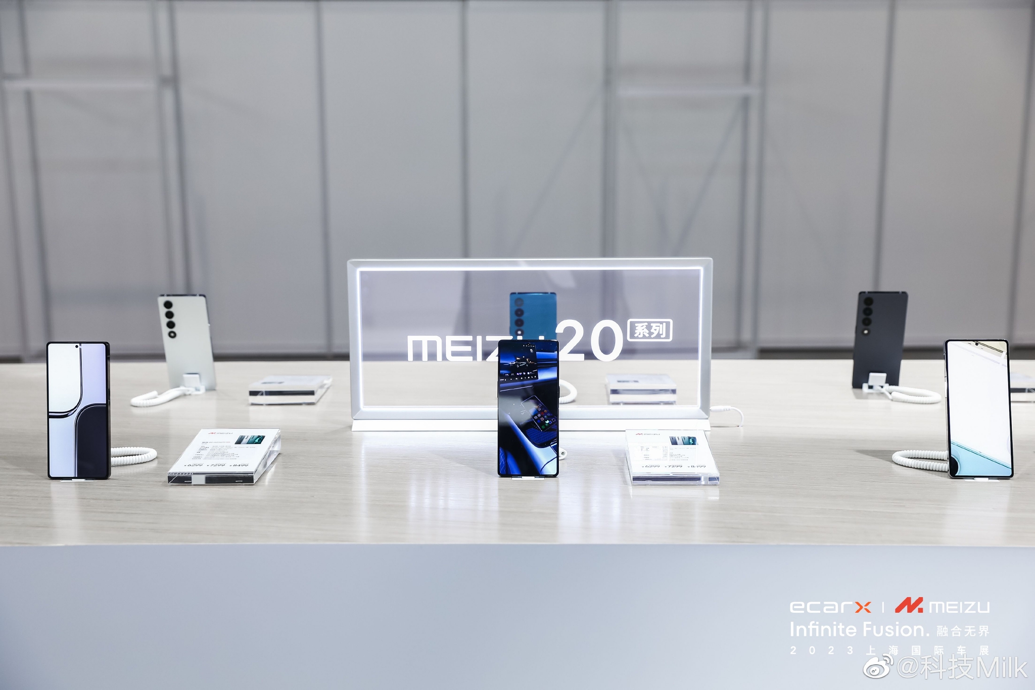 这次上海车展星纪魅族集团与亿咖通科技携手共进……