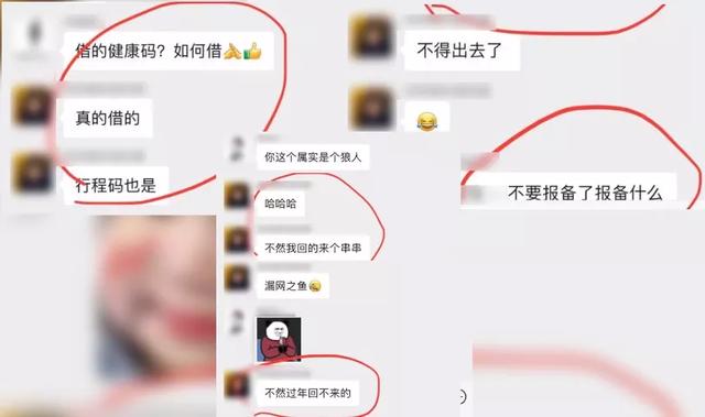 造谣“借绿码”从高风险地区返乡,四川一男子被拘留5日!休闲区蓝鸢梦想 - Www.slyday.coM 造谣“借绿码”从高风险地区返乡,四川一男子被拘留5日!休闲区蓝鸢梦想 - Www.slyday.coM