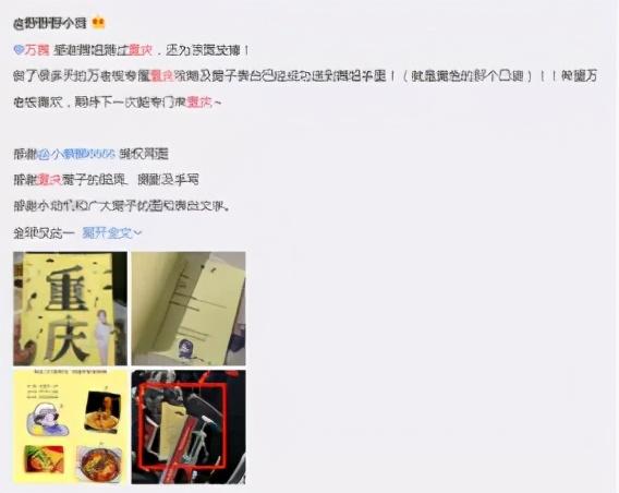 万茜启程录制爱乐团综，打卡重庆美食晒图粉丝评论画风太清奇