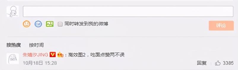 万茜启程录制爱乐团综，打卡重庆美食晒图粉丝评论画风太清奇