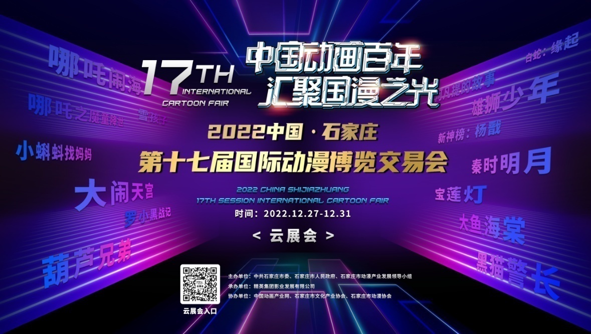 不看后悔(石家庄动漫展2021时间表)石家庄动漫游戏产业博览会,(图1) 不看后悔(石家庄动漫展2021时间表)石家庄动漫游戏产业博览会,(图1)