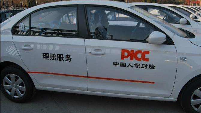 今年前4个月车险利润增长35倍 比去年全年利润都高 这合理吗？