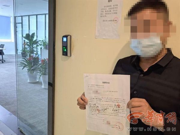 西安一男子交3万元服务费代办贷款3个月未果代办公司也失联了 贷款资讯 第1张 西安一男子交3万元服务费代办贷款3个月未果代办公司也失联了 贷款资讯 第1张