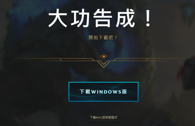 鼎点平台-鼎点注册-鼎点登录(福利彩票中心注册网站官网)LOL英雄联盟台服东南亚服拳头官网注册下载登录教程,