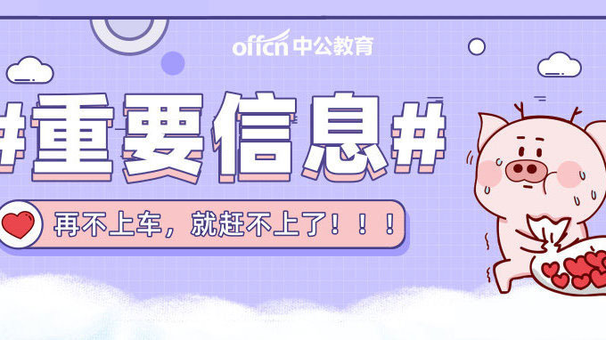 2022黑龙江双鸭山宝清县事业单位招聘工作人员面试及考生防疫与安全须