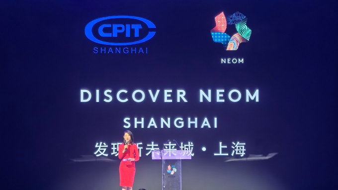 重新定义未来想象 「发现NEOM」中国站巡展-上海活动今日举行
