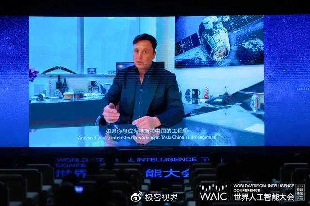 马云、马斯克全息空降人工智能大会,双马谈及AI将改变未来!