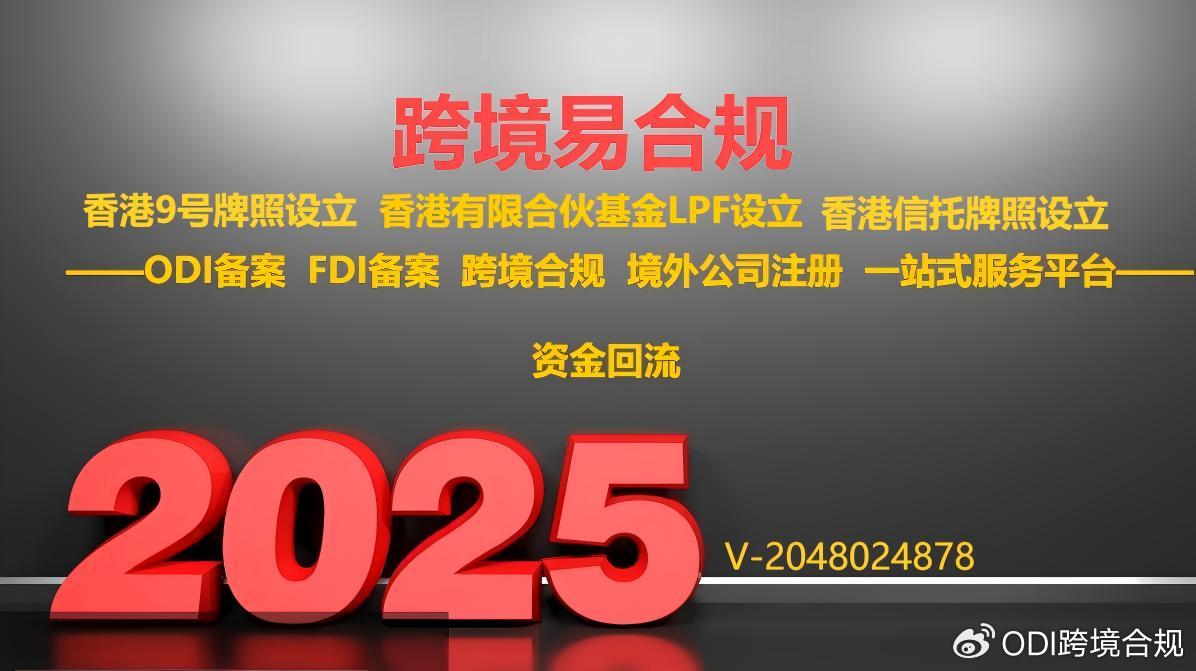 跨境易合规：香港有限合伙基金（LPF）的使用方式全解析