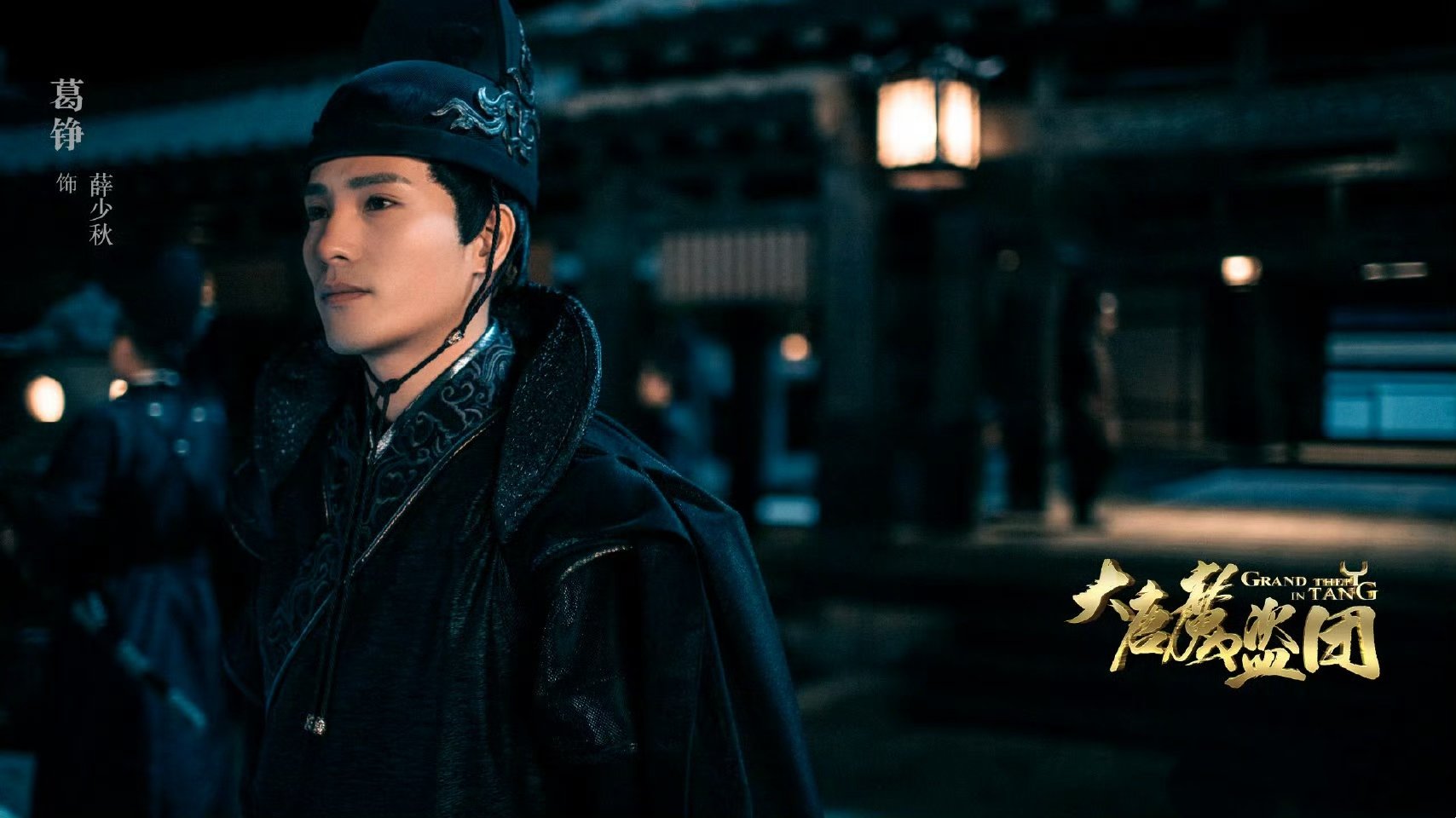 葛铮从东邪西毒到大唐魔道团演绎薛少秋