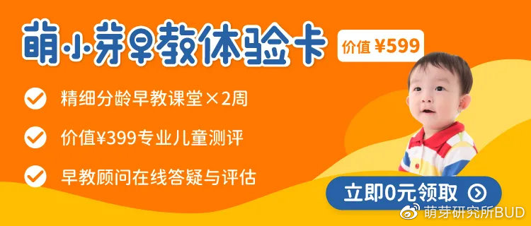 今天免费全送｜2周早教课、高含金量专业测评、1V1导师答疑一键领走