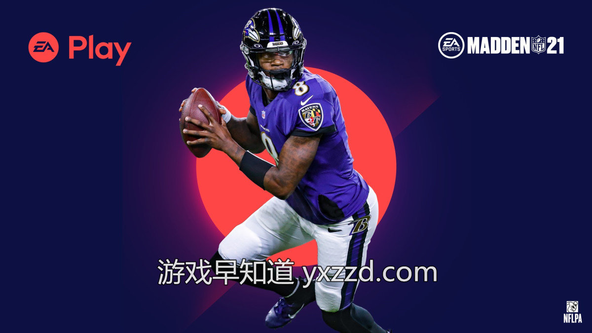 麦登橄榄球nfl 21 将于3月2日起加入ea Play与xbox终极游戏通行证 Ea 通行证 游戏 新浪新闻