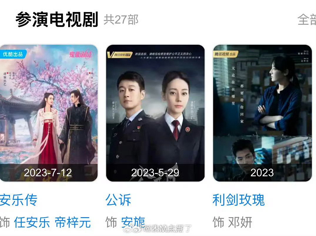 网友问为什么迪丽热巴的剧火不起来？