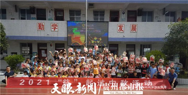 吃月饼,拆盲盒…与平坝大狗场小学的孩子们“益”起过中秋休闲区蓝鸢梦想 - Www.slyday.coM 吃月饼,拆盲盒…与平坝大狗场小学的孩子们“益”起过中秋休闲区蓝鸢梦想 - Www.slyday.coM