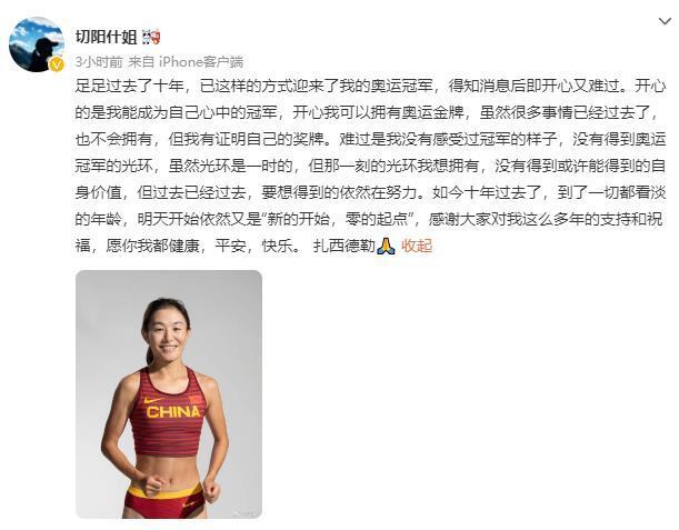 伦敦奥运会女子20公里竞走冠军成绩被取消 中国选手切阳什姐递补获金牌休闲区蓝鸢梦想 - Www.slyday.coM 伦敦奥运会女子20公里竞走冠军成绩被取消 中国选手切阳什姐递补获金牌休闲区蓝鸢梦想 - Www.slyday.coM