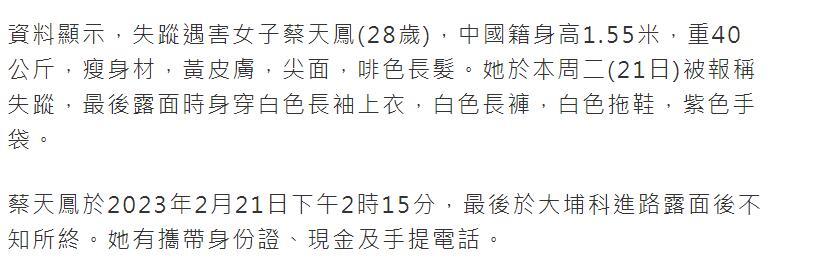 28岁香港名媛遭碎尸谋杀，是郭富城太太闺蜜，警方拘捕3人现场曝光休闲区蓝鸢梦想 - Www.slyday.coM