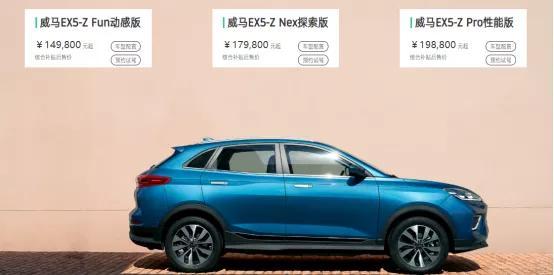 造车新势力竞争者众多,威马汽车传“年内登科”