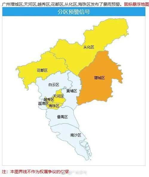 广州多区发布暴雨黄色预警!一地停课,这些景点暂时关闭!更多消息汇总休闲区蓝鸢梦想 - Www.slyday.coM 广州多区发布暴雨黄色预警!一地停课,这些景点暂时关闭!更多消息汇总休闲区蓝鸢梦想 - Www.slyday.coM