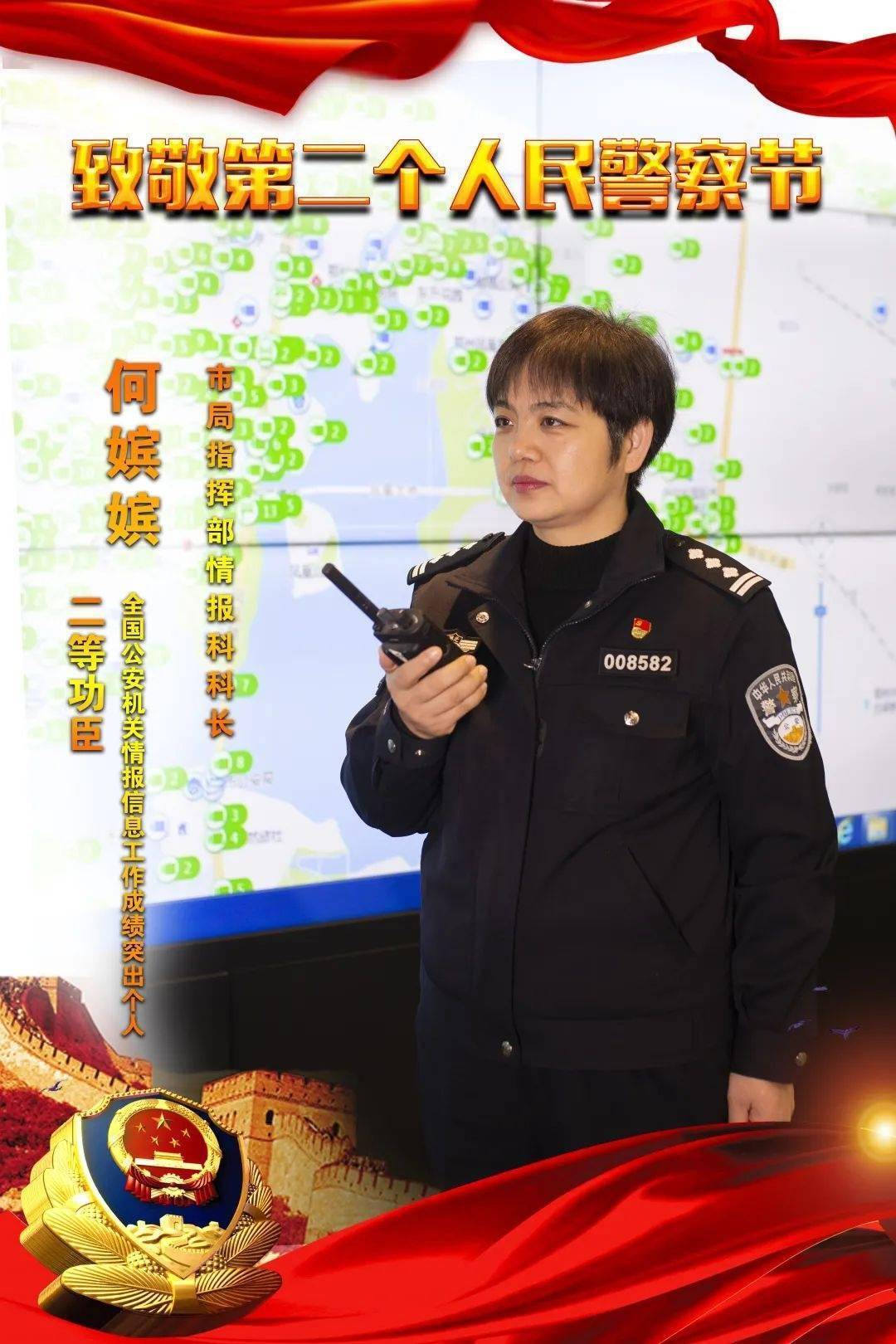 【致敬:第二个中国人民警察节】何嫔嫔:扎根岗位服务实战 勇当信息化应用“排头兵”休闲区蓝鸢梦想 - Www.slyday.coM 【致敬:第二个中国人民警察节】何嫔嫔:扎根岗位服务实战 勇当信息化应用“排头兵”休闲区蓝鸢梦想 - Www.slyday.coM