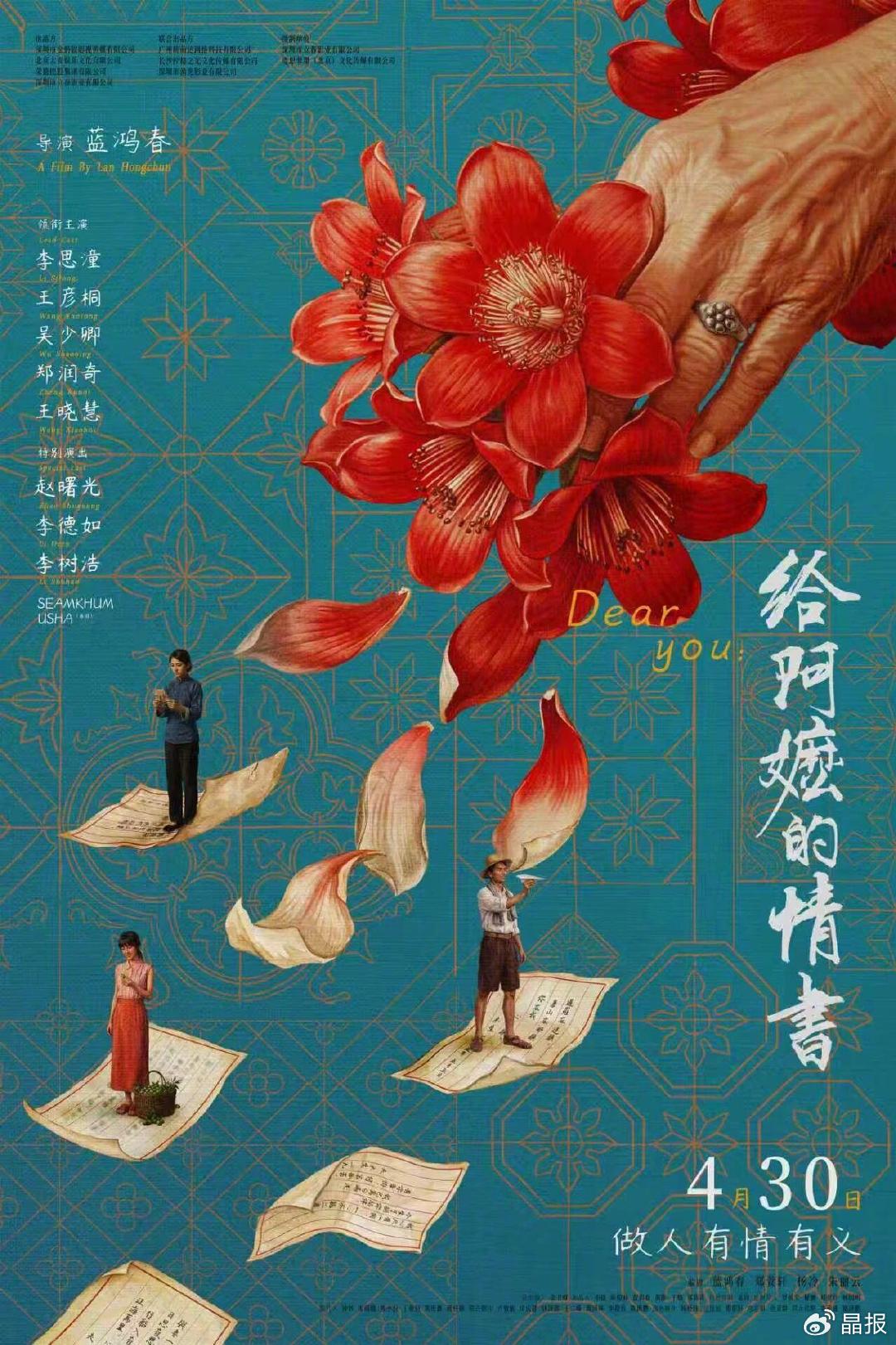 2026电影总票房已超144亿元！5月精彩影片速览