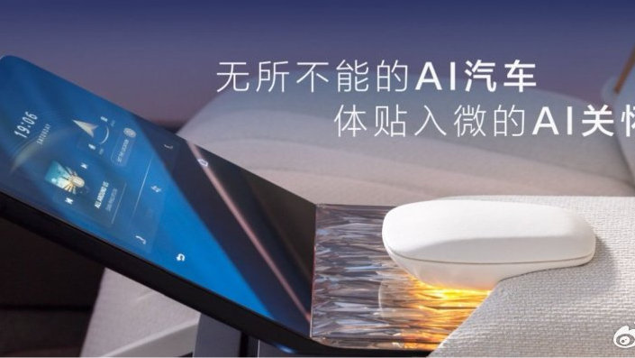 上汽之夜：技术平权定义出行文明，中国方案重构全球汽车秩序